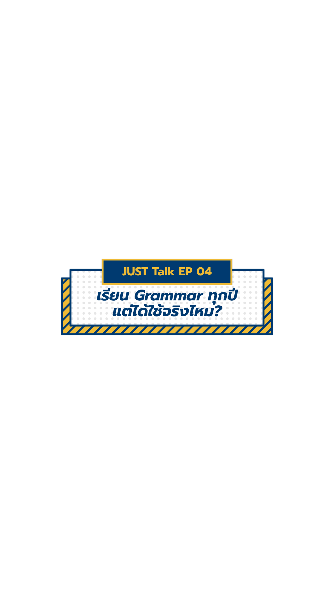 พดด้วงเงินที่ระลึก ตราพระแสงจักร - หัวลูกศร รัชกาลที่ 3